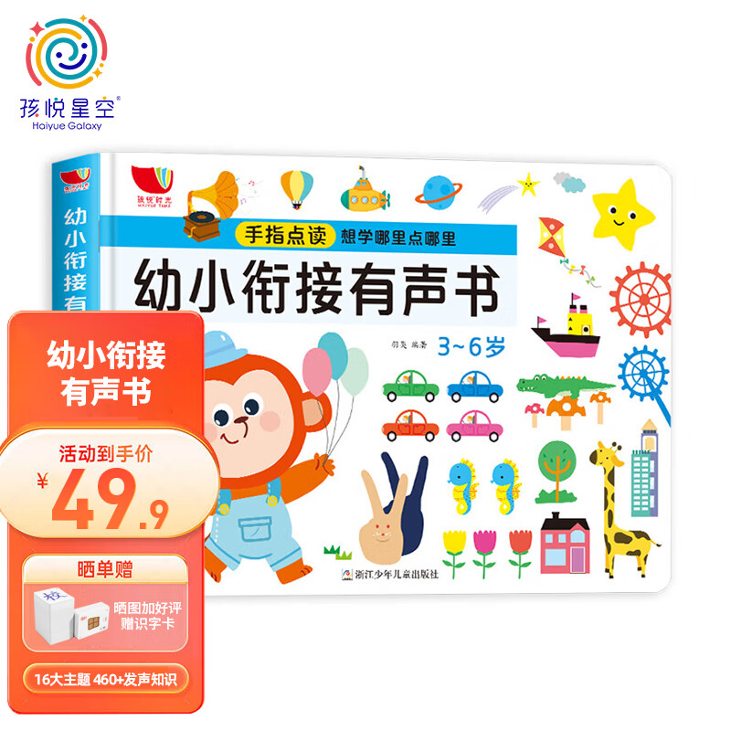 查早教启智价格App哪个比较好|早教启智价格比较
