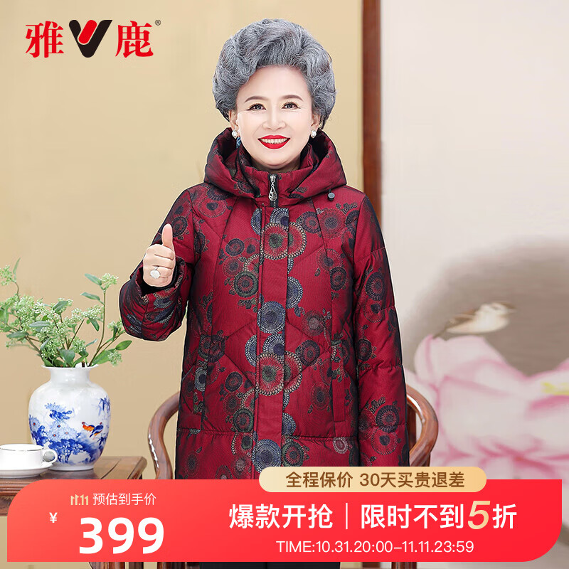 雅鹿中老年羽绒服女2023新款妈妈装50岁60岁奶奶羽绒服中国风刺绣XWJ 红色 170/XL（建议70-100斤）使用感如何?
