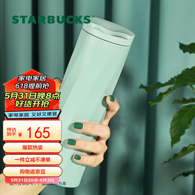 星巴克（Starbucks）保温杯切面款不锈钢随行杯473ml大容量水杯咖啡桌面杯保冷