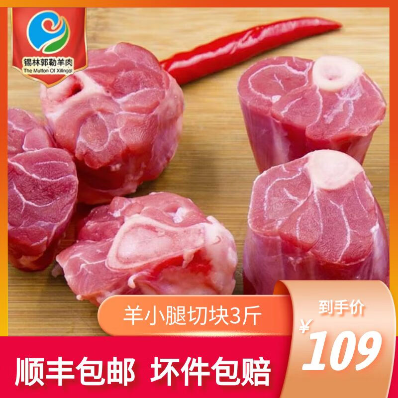怎么查京东羊肉全网最低时候价格|羊肉价格历史