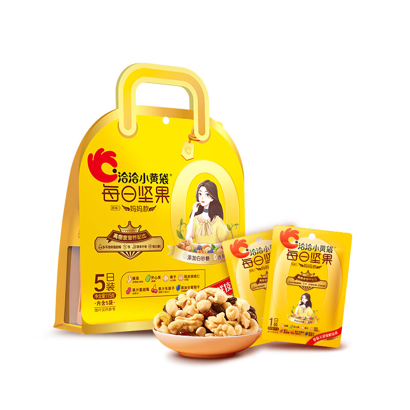 洽洽小黄袋妈妈款每日坚果115g/袋5日装孕妇营养混合果仁休闲零食