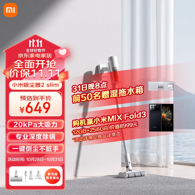 米家 小米无线吸尘器2 Slim 吸尘器家用长续航 轻量化设计  高转速电机大吸力 吸尘除螨双强劲怎么样,好用不?