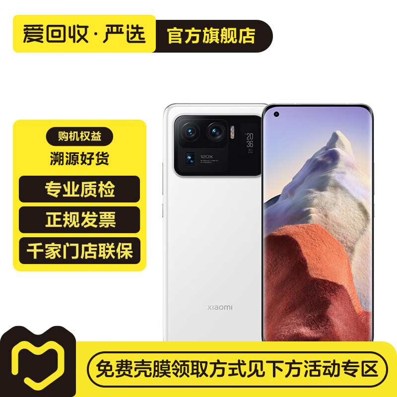 小米11 ultra手机 5G手机  小米  安卓 二手小米 二手手机 陶瓷白 12G+256G