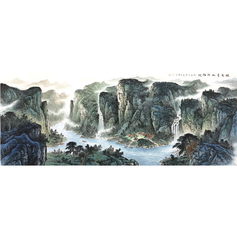 3米大尺寸山水【定制作品】【带合影】著名画家 徐耀忠 《绿水青山佑