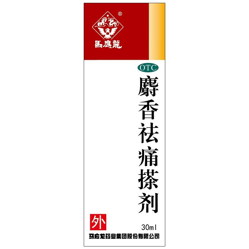 痛搽剂 30ml 活血祛瘀 疏通经络 消肿止痛 用于各种跌打损伤 瘀血肿痛