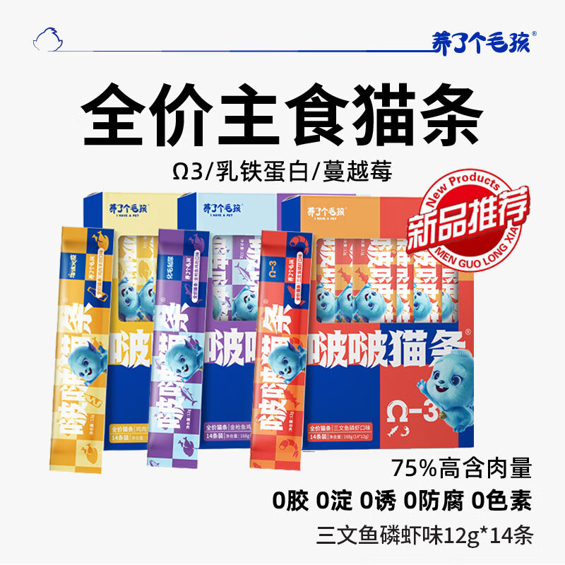 猫零食历史价格数据|猫零食价格比较