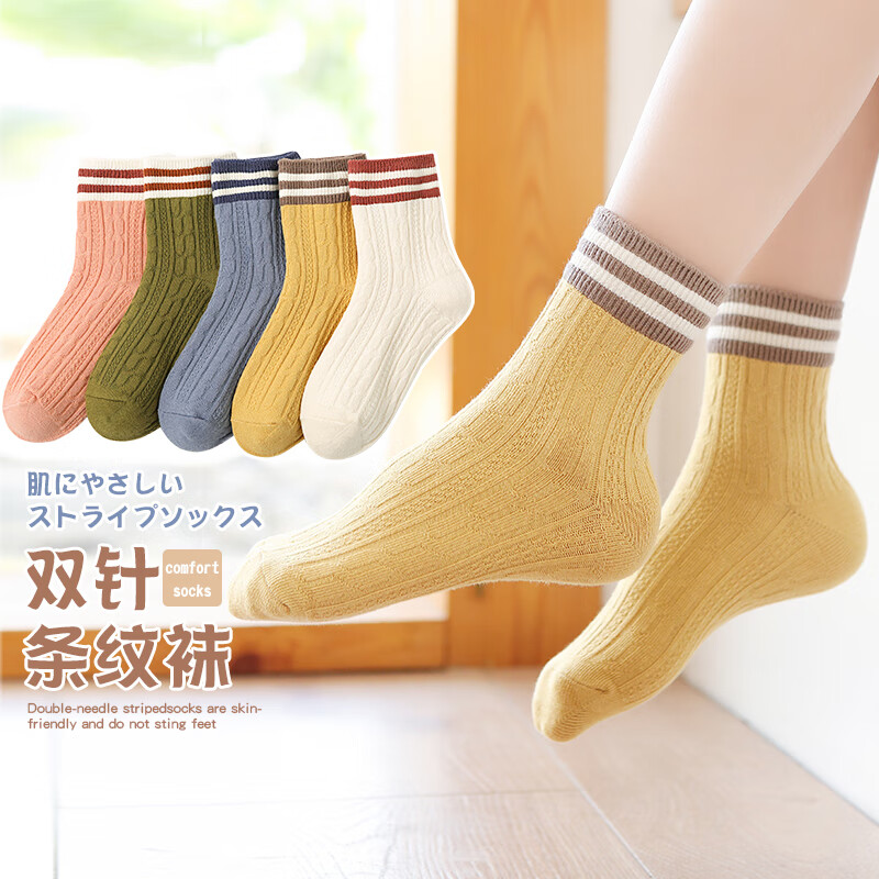 六指鼠双针花边袜儿童袜子秋冬季女童男童宝宝精梳棉女孩公主袜蕾丝松口 990云朵女 5双 均码 建议1-3周岁（鞋码24-27码袜标3-5岁）