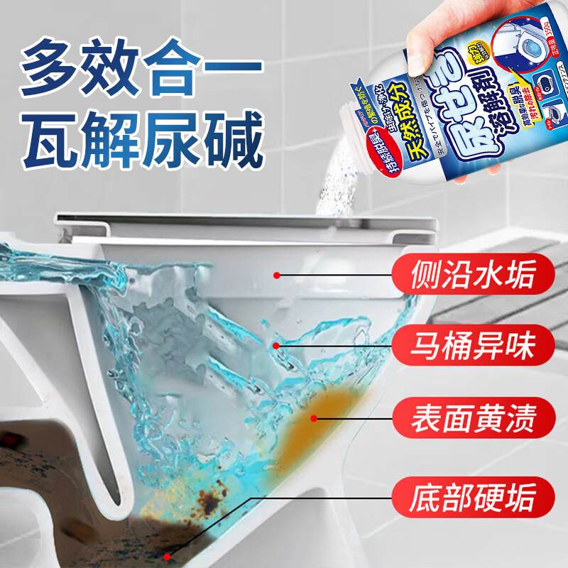 博利婴尿碱溶解剂 厕所马桶清洁剂洁厕灵去污除垢洁厕宝强力去尿碱 350g*3瓶