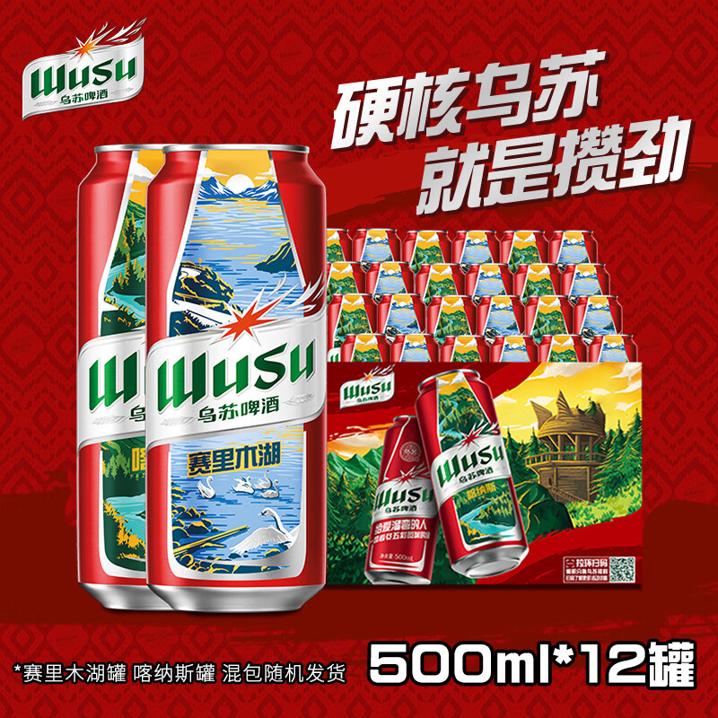 ����ơ�ƣ�wusu�����������������С���ơ�� ��װ��� ������� 500mL 12��