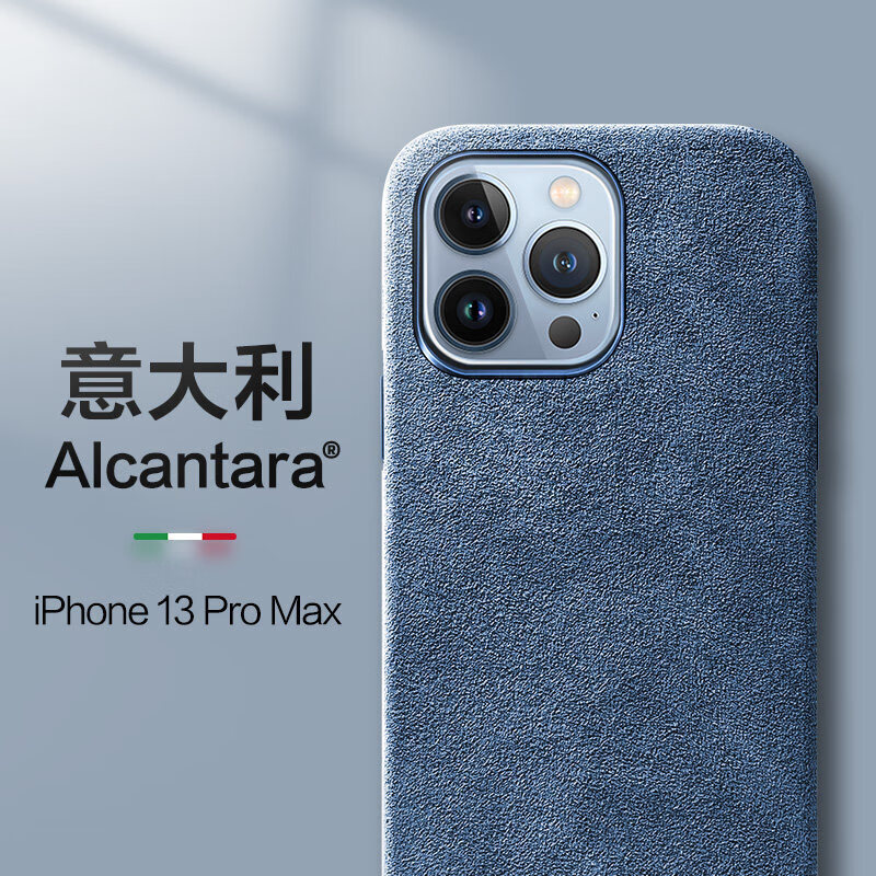 星克适用于苹果13promax手机壳alcantara翻毛皮iphone13pro全包保护套
