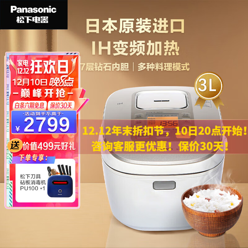 松下（Panasonic） 电饭煲HBC104 IH变频电饭锅日本进口多功能电饭煲3升智能家用电饭煲 白色