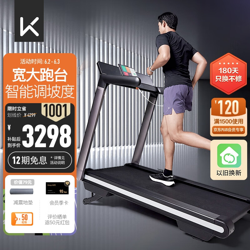 Keep跑步机家用健身器材 智能坡度调节 宽大跑台走步机 家庭锻炼K4黑
