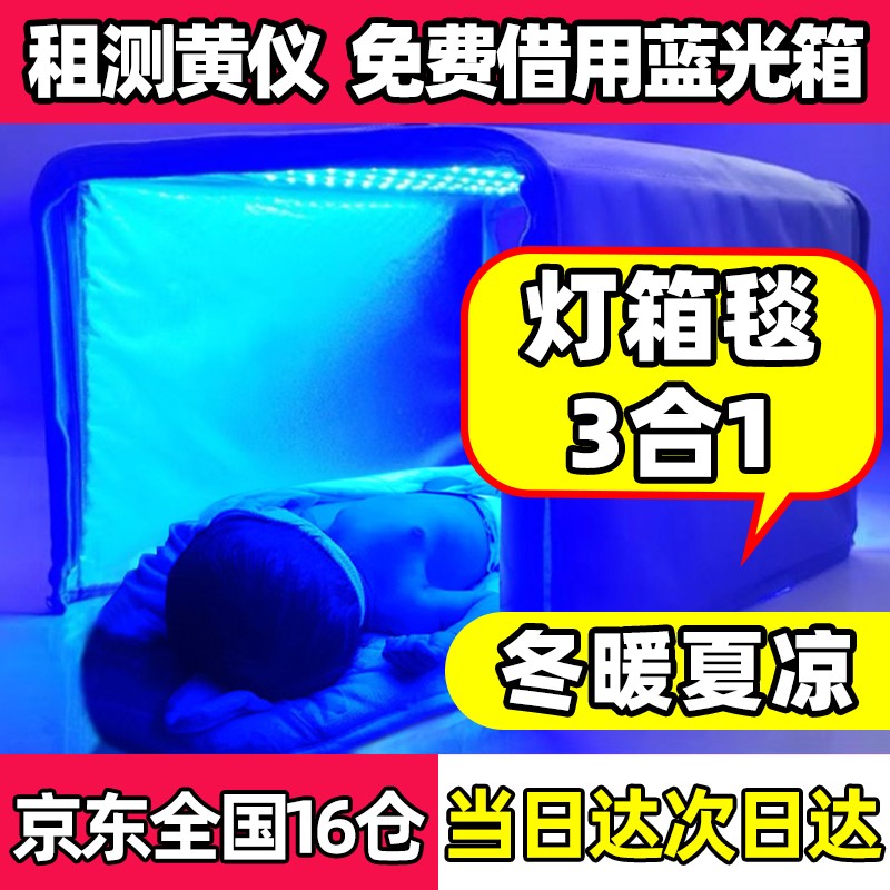 深度分析吐槽贝利生（bellison）黄疸检测仪质量怎么样，说说一星期感受分享