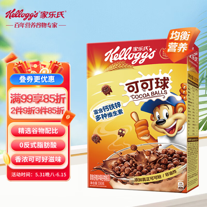 家乐氏进口食品可可球330g/盒 儿童营养谷物巧克力麦片谷物脆早餐代餐