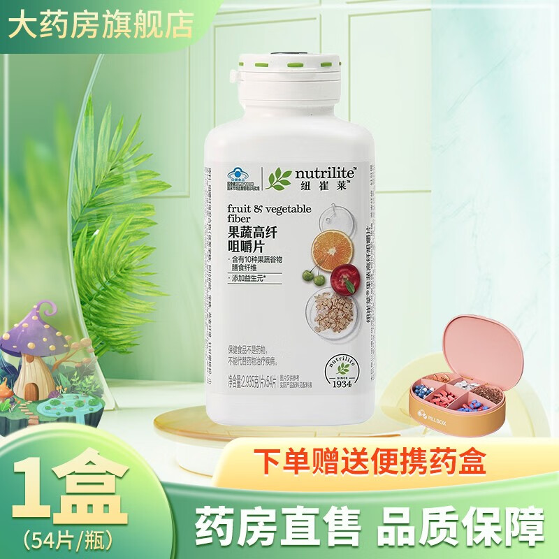 安利(amway)纽崔莱果蔬高纤咀嚼片54片含天然膳食纤维便秘通便青年中