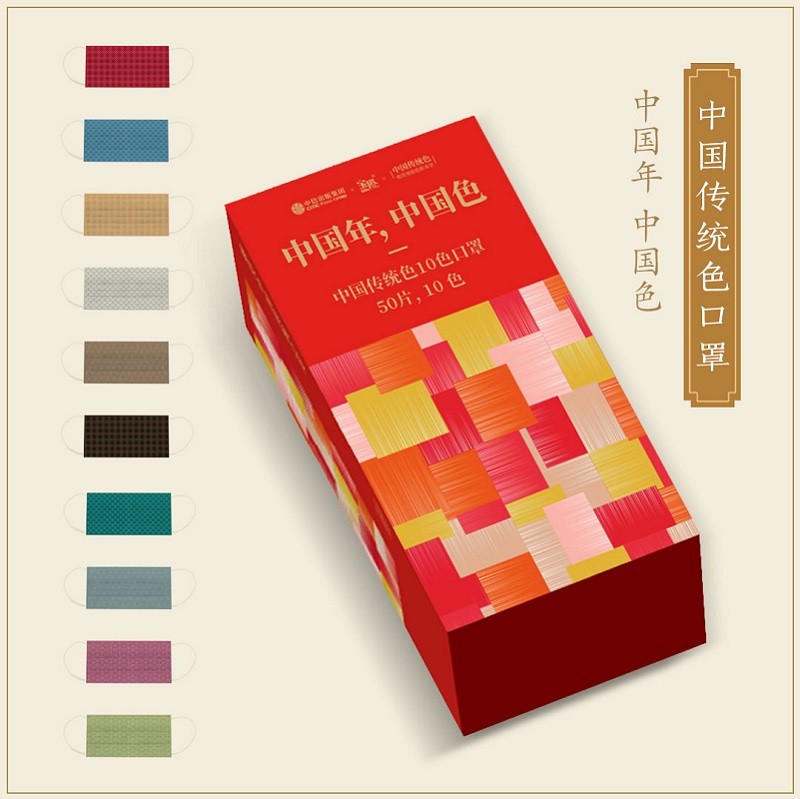 中国传统色口罩