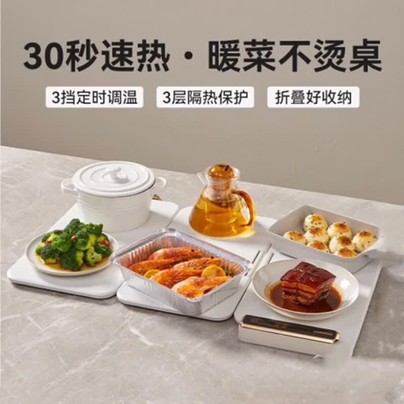 大宇折叠暖菜板家用热菜板多功能保温板餐桌恒温加热饭神器温酒暖菜宝 大宇暖菜板奶糖白高性价比高么？