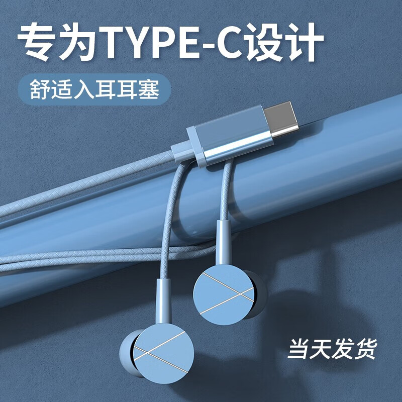 SibylType–c耳机有线入耳式typec高音质hifi游戏K歌语音通话适用于华为vivo荣耀小米红米oppo一加手机 月光蓝【type-C扁口+送收纳盒】怎么样,好用不?