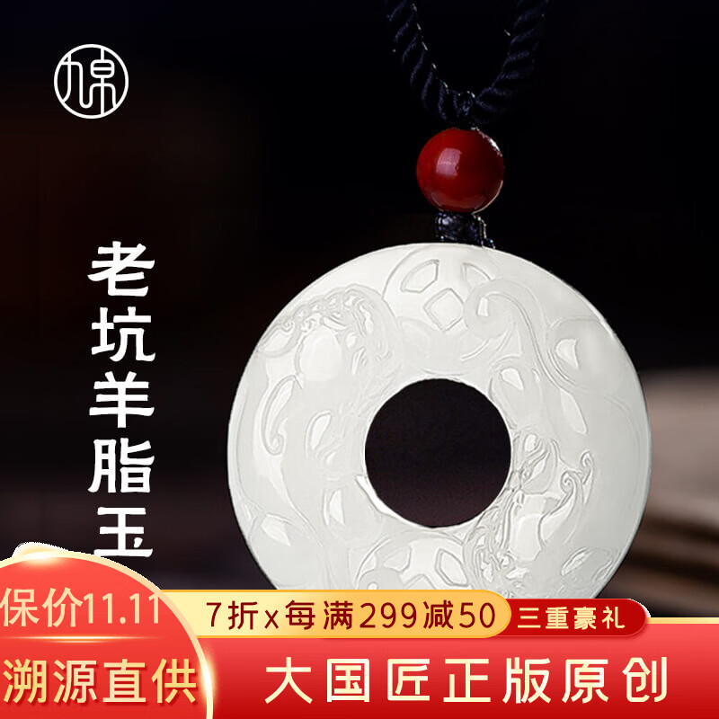 怎么看和田玉吊坠商品的历史价格|和田玉吊坠价格历史