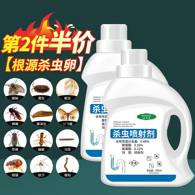 KOOGIS下水道杀虫剂 管道除虫剂家用室内非无毒杀灭小飞虫潮虫药蛾蠓蚋怎么样,好用不?
