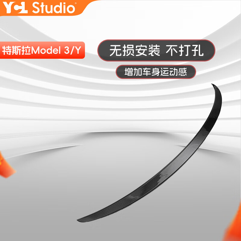 YCLstudio适用于特斯拉Model3Y尾翼碳纤维高性能P版包围改装饰配件神器 MODEL Y