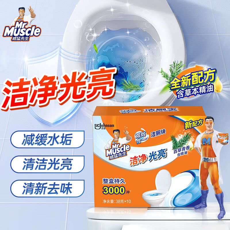 ����������Mr Muscle�� ��ޱ� 38g*10�� �ٲ����� �����ݽ�޿� ������Ͱ���� 31.9Ԫ