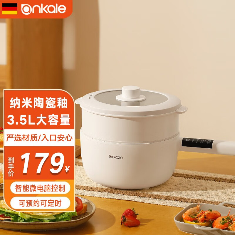 5l 蒸笼豪华款-新 智能款陶瓷釉电煮锅