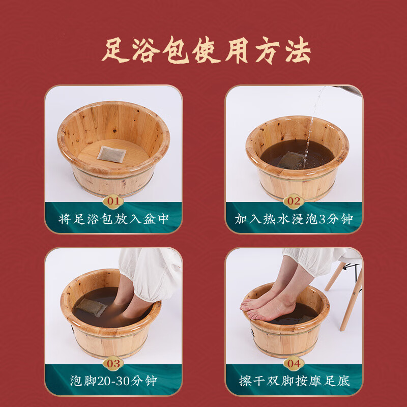 九道艾 艾草泡脚包草本足浴包草本泡脚包足浴包足浴粉泡脚包 泡脚包7袋共210包