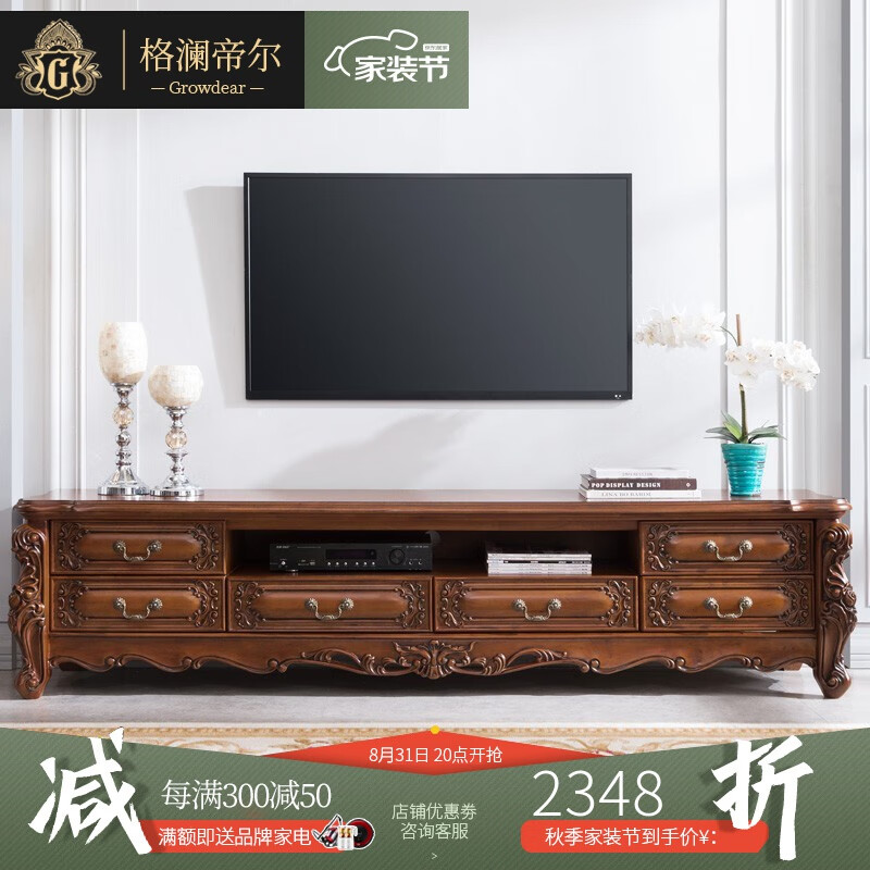 格澜帝尔（growdear） 欧式实木电视柜大理石雕花电视柜组合影视厅柜储物柜客厅地柜 1.8米木质电视柜怎么看?