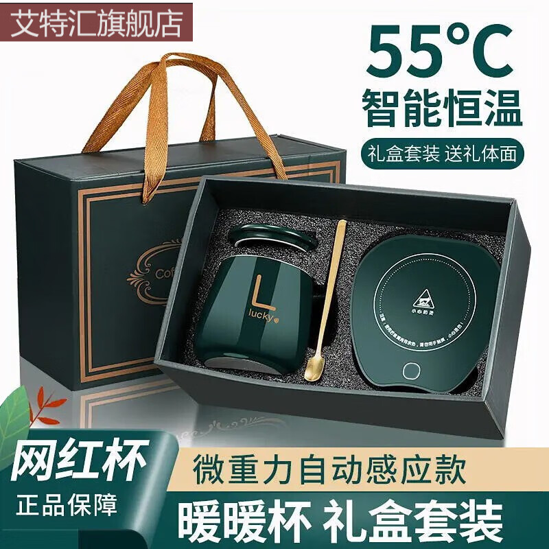 恒温杯暖暖杯加热杯垫生日礼物女学生闺蜜咖啡杯实用送女友母节长辈