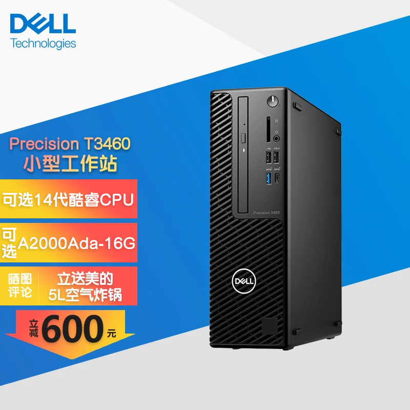 戴爾（DELL） Precision T3460小型迷你圖形工作站 酷睿 商用辦公 設計師小型臺式機電腦主機定制 【i7-12700】12核2.1G 16G/512G固態(tài)+2T/T400-4G【推薦】