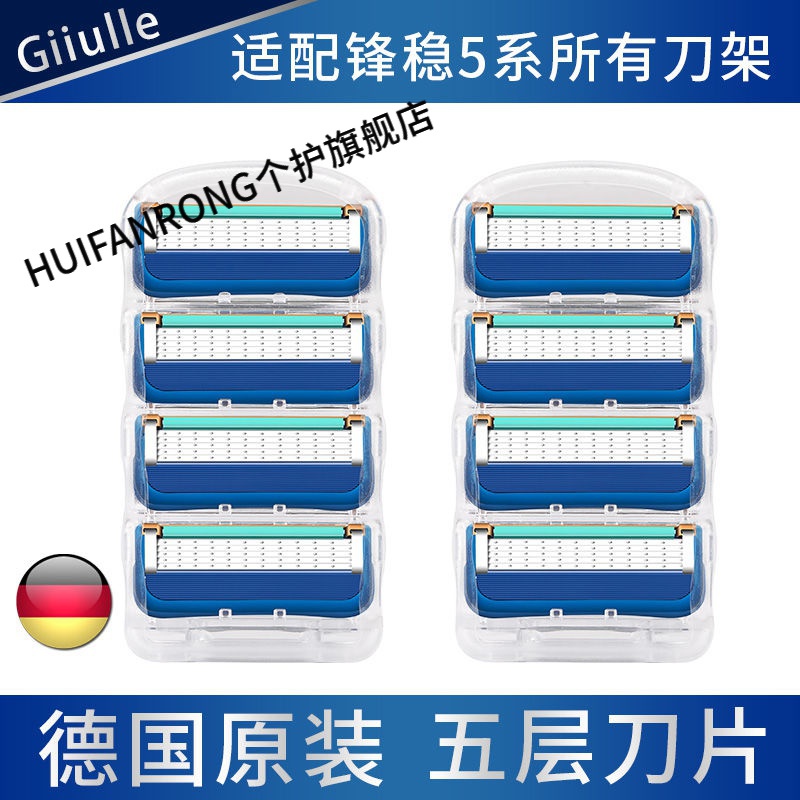 洁锐净舒giiulle手动剃须刀5层剃须刀片通用五层手动剃须刀洁锐男士