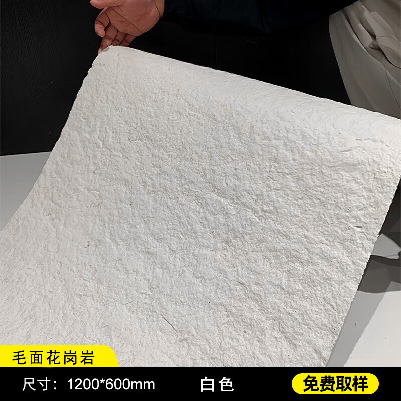 白色毛面花岗岩1200*600mm 其它