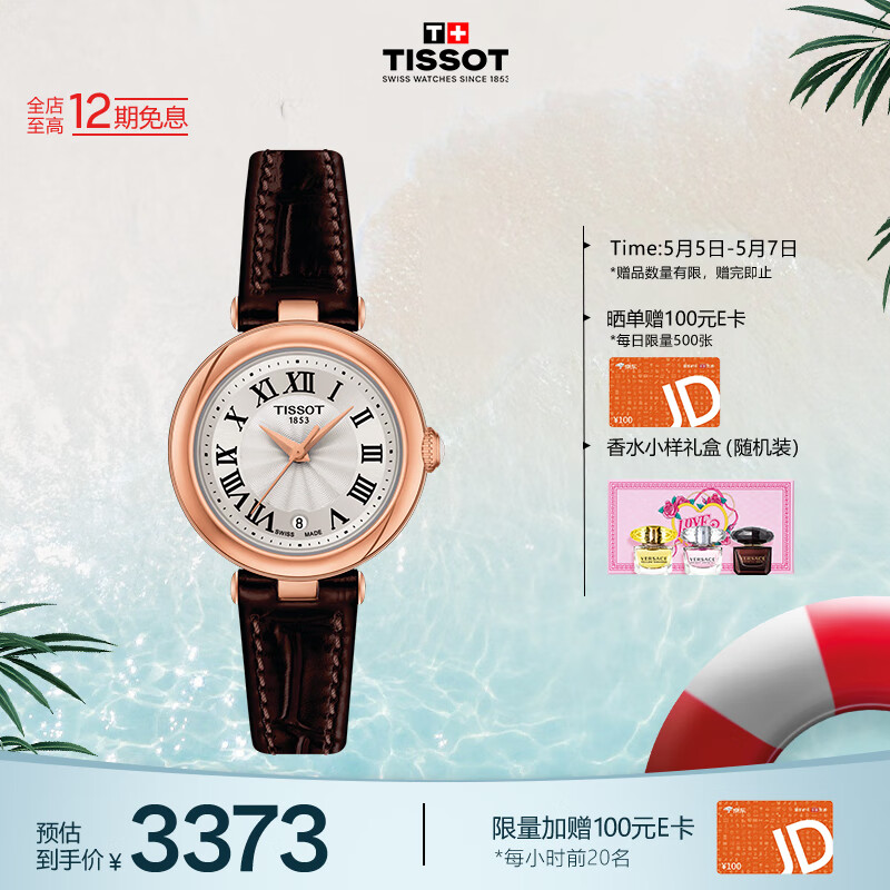 天梭(TISSOT)瑞士手表 小美人系列腕表 皮带石英女表 T126.010.36.013.00