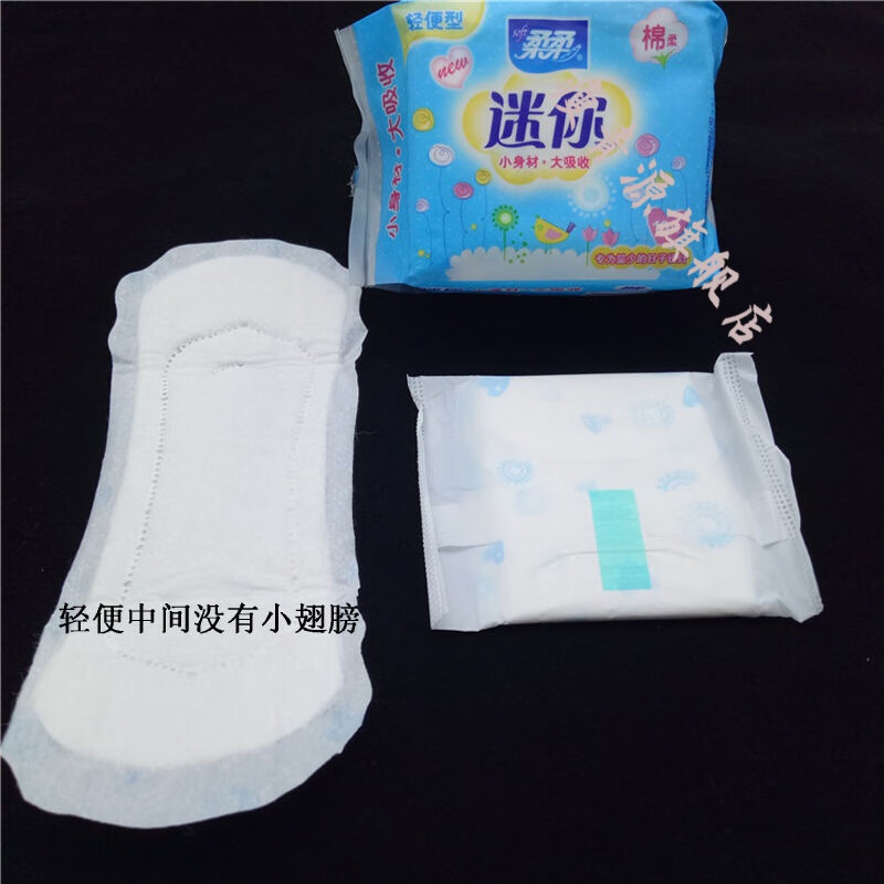 柔柔护垫迷你巾190mm棉柔吸收10片轻便型/护翼型柔柔卫生巾 轻便型10