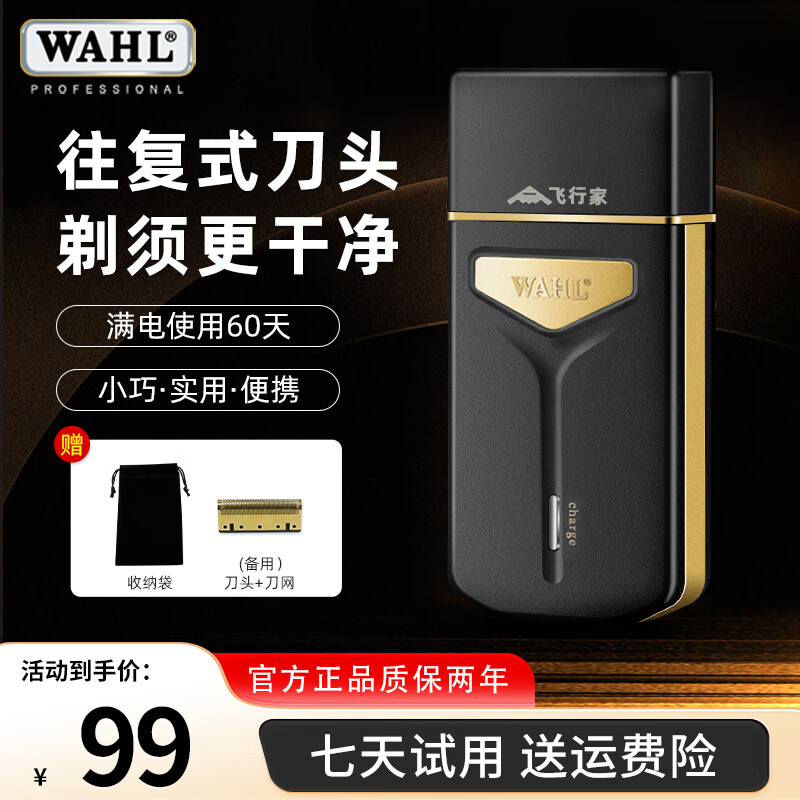 华尔【父亲节礼物】剃须刀电动刮胡刀排行榜前十  便携款往复式迷你胡须刀 刮胡子神器老公男友礼物男 【旅行/出差】专用迷你款 【够轻够小】干净清爽1整天