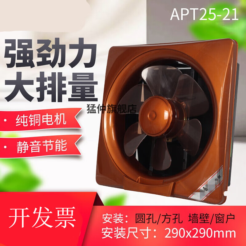 福石通乘风换气扇10寸窗式排气家用厨房油烟抽风机强力低噪卫生间排