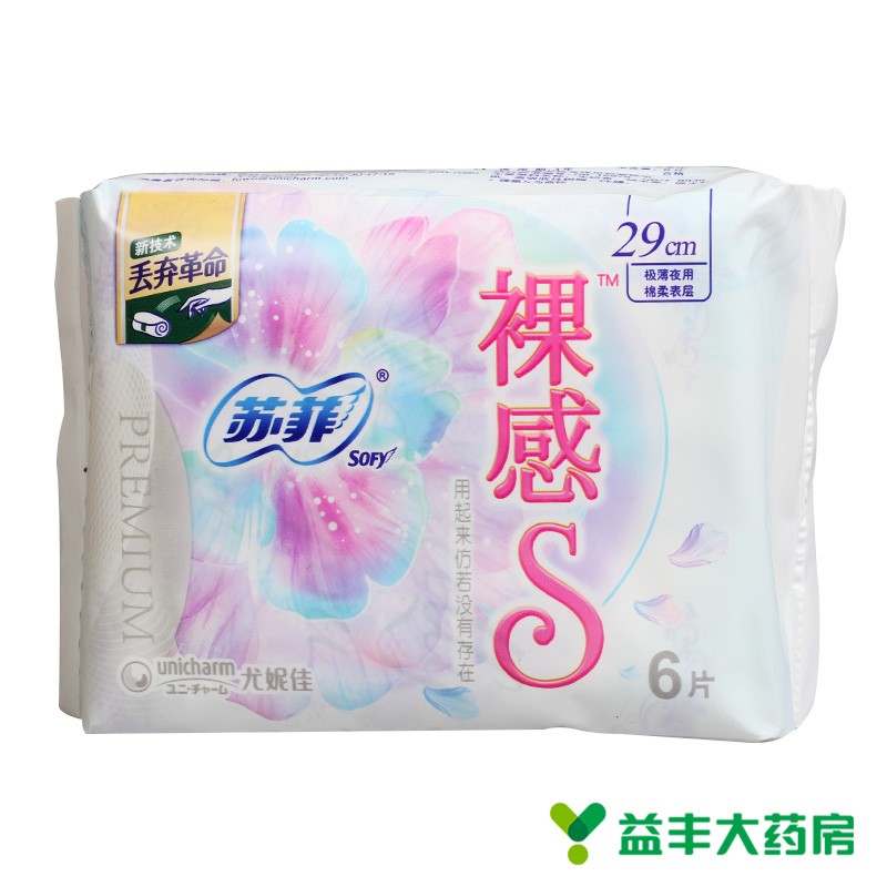 苏菲 裸感s夜用极薄棉柔 29cm*6片