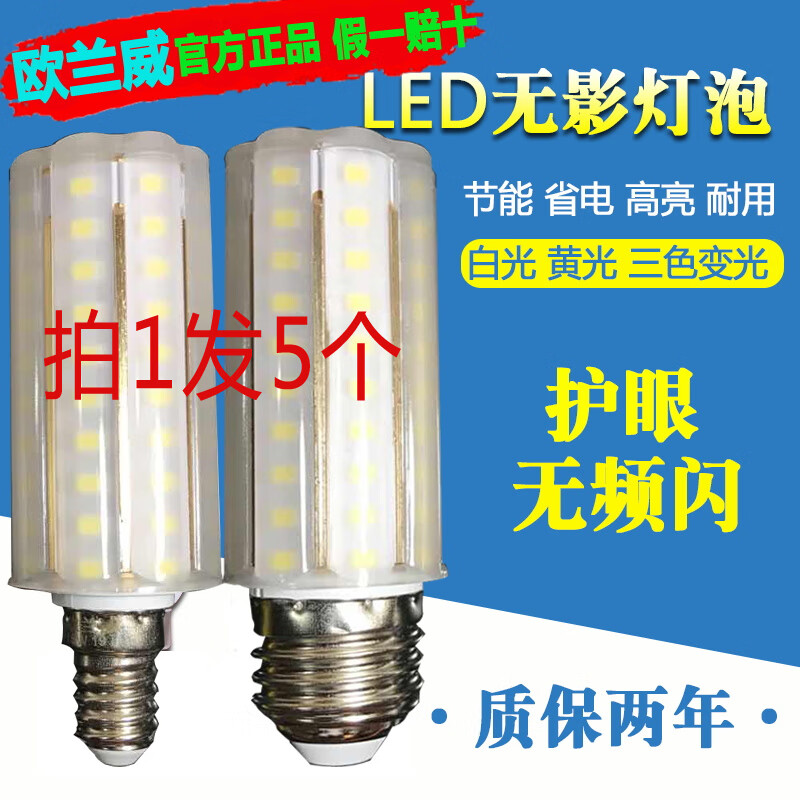 歐蘭威玉米LED吊燈泡14瓦大小螺口無影15W暖節(jié)能三色變光超亮家用 大口E27無影泡15W暖光