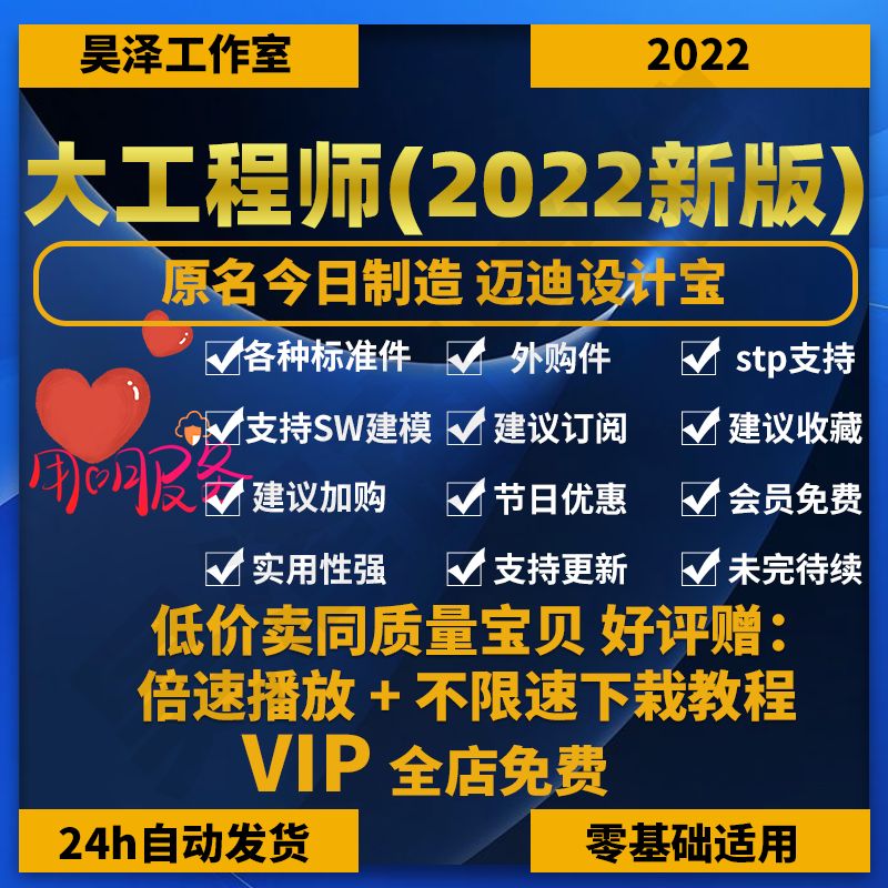 大工程师/制造/迈迪宝SW/UG/CRE