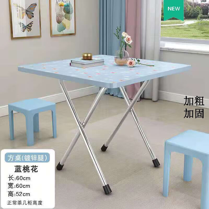 宏卿馨折贴桌子收缩可折叠小餐桌可收纳折叠桌网红餐桌折叠家用2022新款 浅蓝色 长60宽60高52加粗