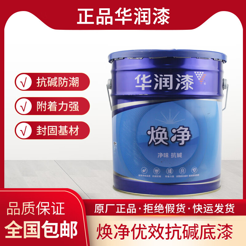 华润漆焕净优效抗碱封闭室内家装内墙底漆环保净味防霉底漆18l 18l抗