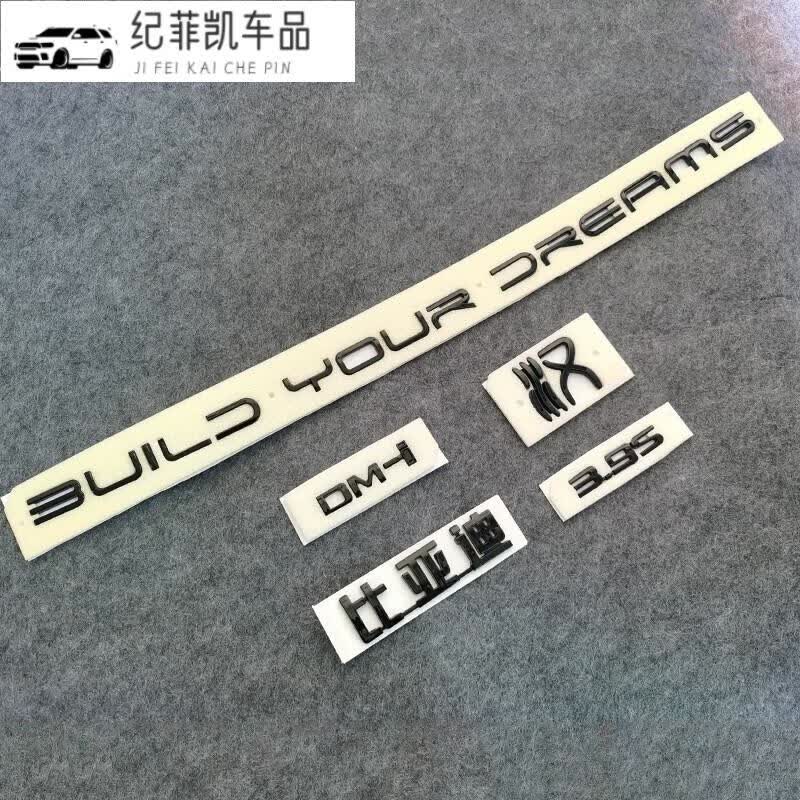 桐汝壁适用于比亚迪汉dmi尾箱后备箱车标3