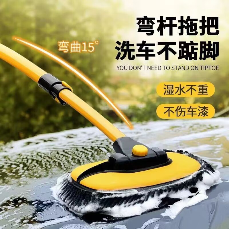 弯杆洗车拖把除尘长柄伸缩杆车用雪尼尔软毛刷子不伤汽车擦车神器冼车