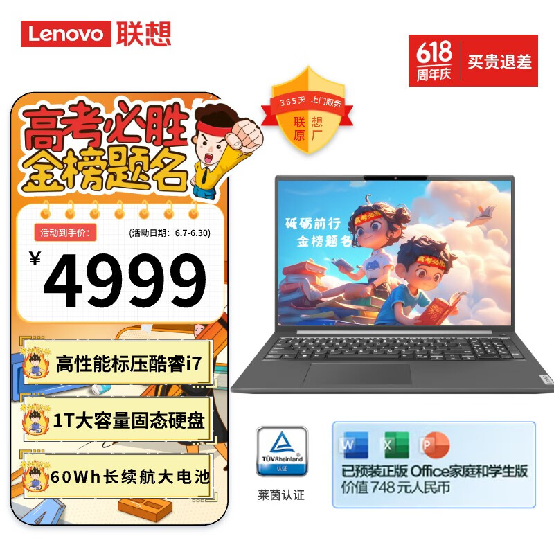 ����ʼǱ���������ȫ�ܰ� �����ܱ�ѹӢ�ض����i7-13700H 16Ӣ�糬����Ļ�ᱡ�� 16G 1TSSD ������