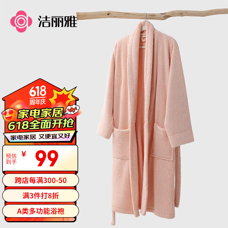 洁丽雅（Grace）菠萝格浴袍吸水柔软透气男女士情侣睡衣高档女款浴衣 粉色