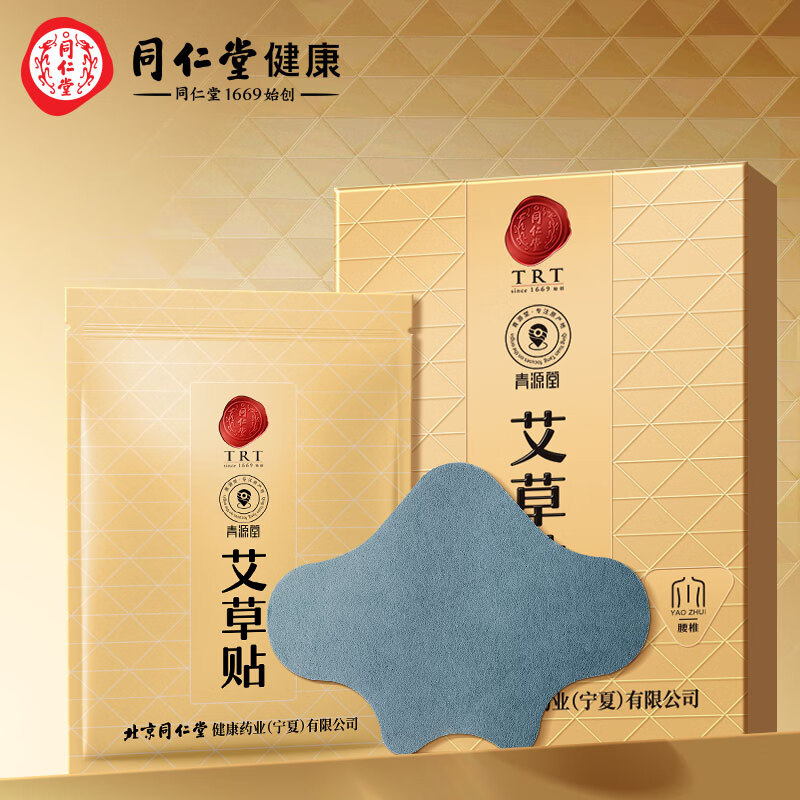同仁堂TRT since1669始创北京同仁堂 艾草贴12贴/盒 发热热敷艾灸贴 艾草护颈腰椎贴关节 12贴/盒【腰椎贴】