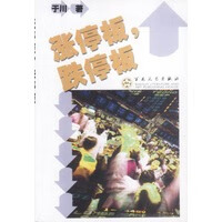 涨停板，跌停板【正版图书】