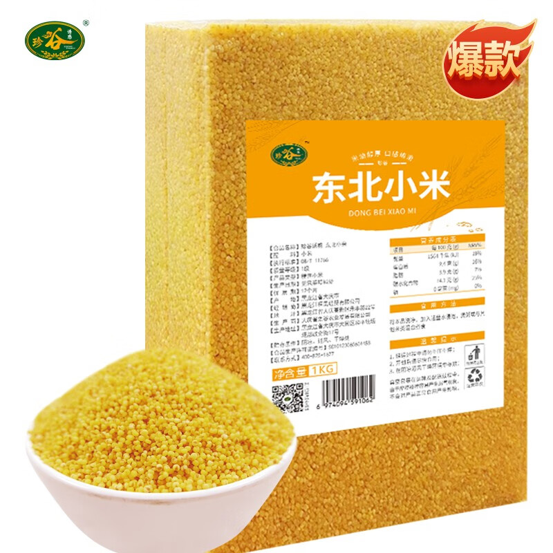 杂粮历史价格查询网站|杂粮价格走势图