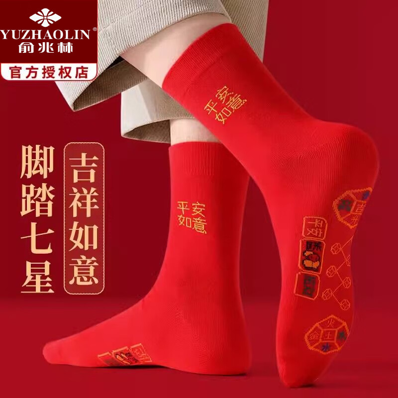 俞兆林（YUZHAOLIN）5双七星连珠红袜子本命年男女中筒